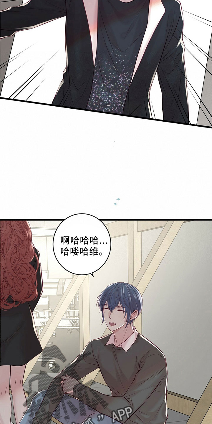 《爱豆新星》第53章受伤 第10页