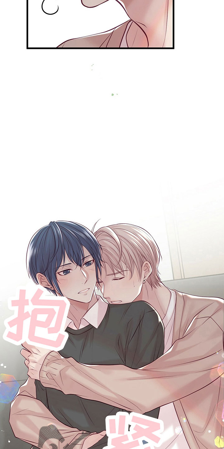 《爱豆新星》第53章受伤 第18页
