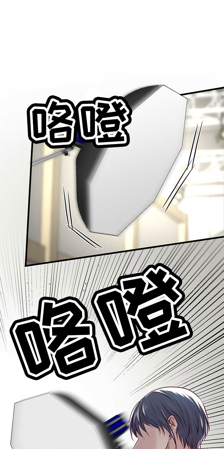 《爱豆新星》第53章受伤 第1页