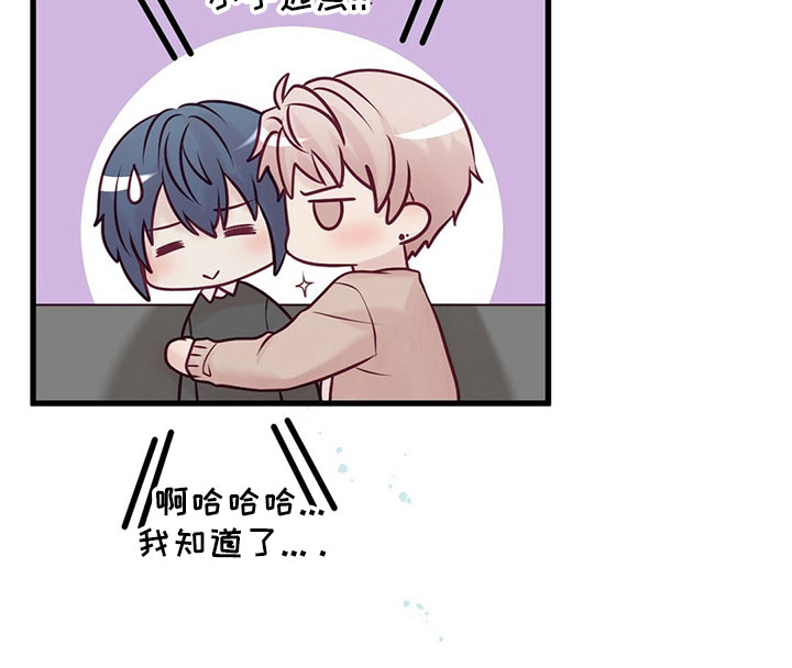 《爱豆新星》第53章受伤 第21页