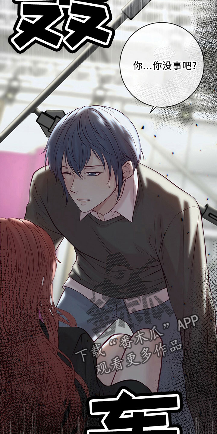 《爱豆新星》第53章受伤 第6页