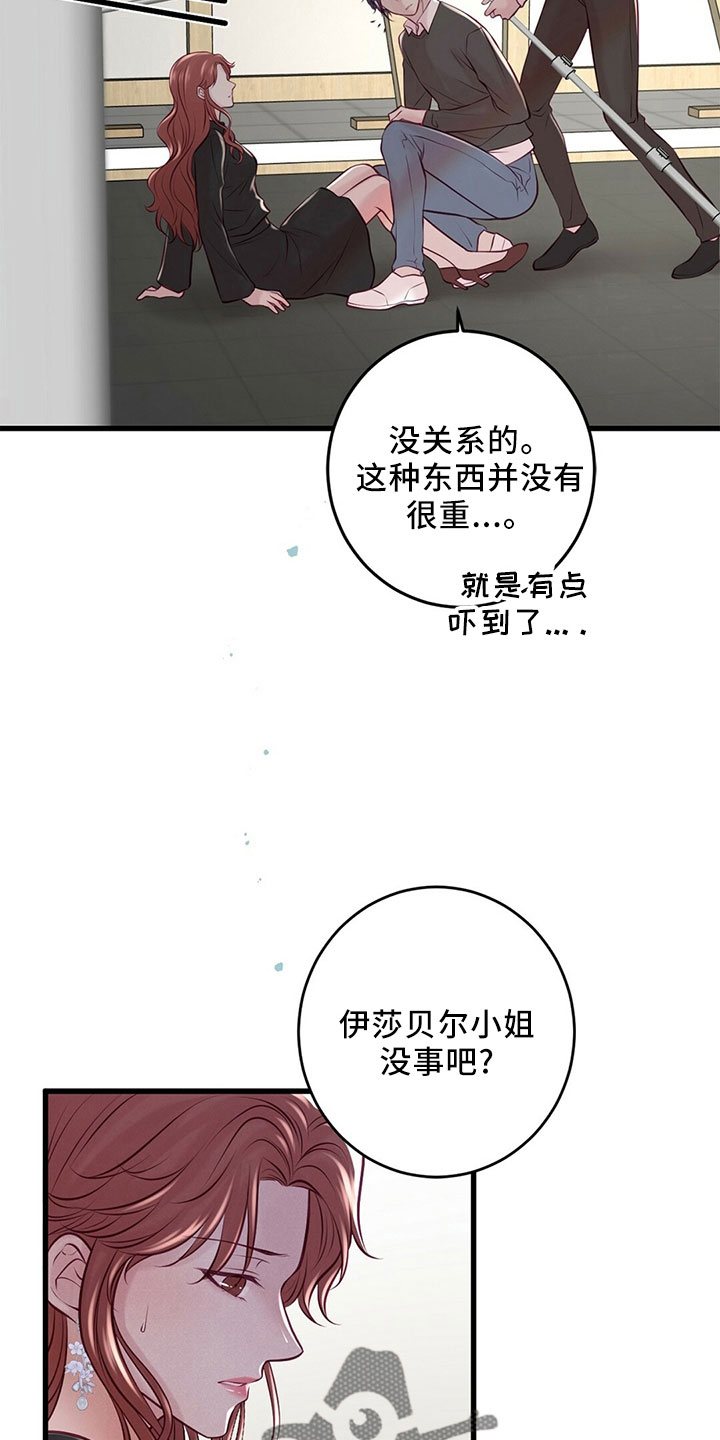 《爱豆新星》第53章受伤 第8页