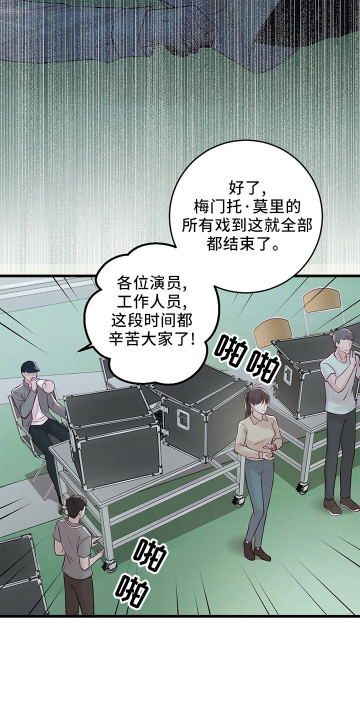 《爱豆新星》第54章傻子一样 第10页