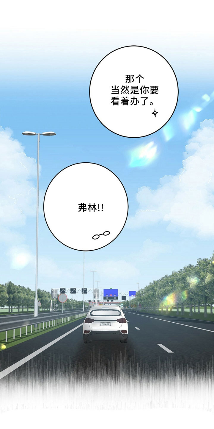 《爱豆新星》第54章傻子一样 第32页