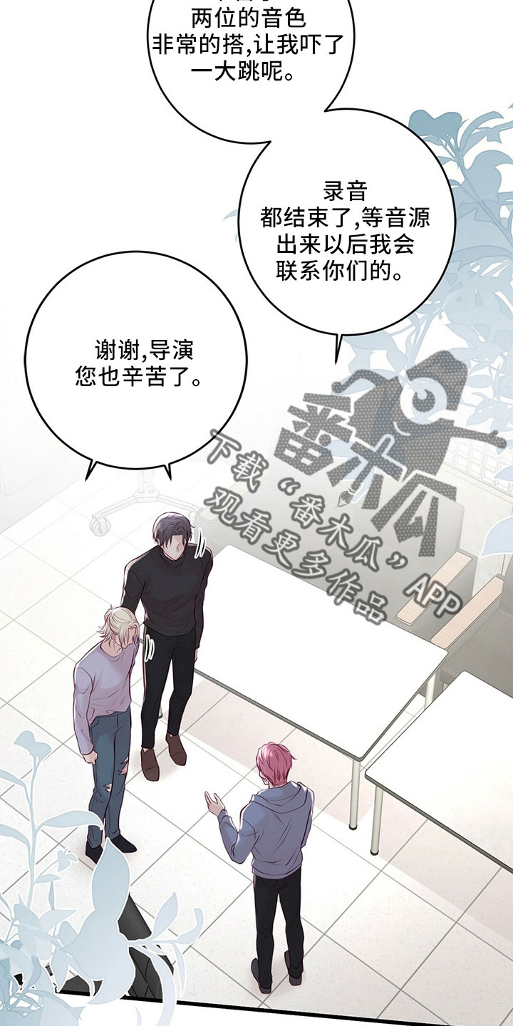 《爱豆新星》第54章傻子一样 第37页