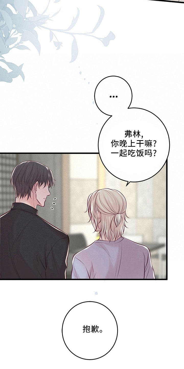 《爱豆新星》第54章傻子一样 第38页
