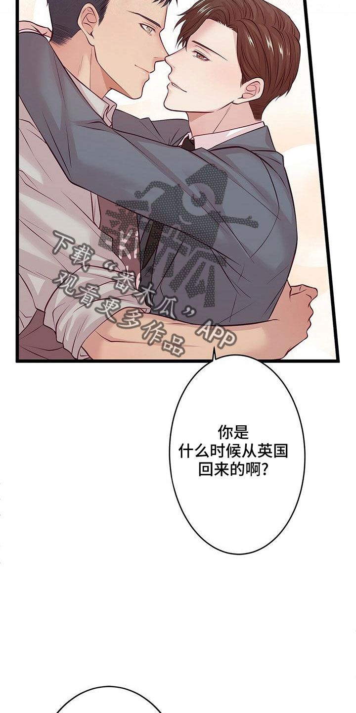 《爱豆新星》第56章要通宵了 第10页