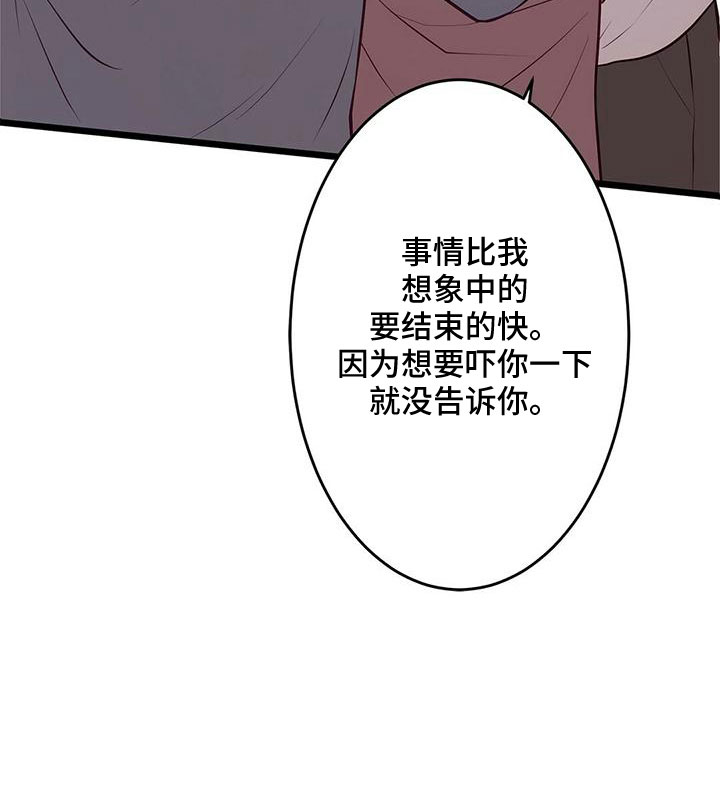 《爱豆新星》第56章要通宵了 第12页