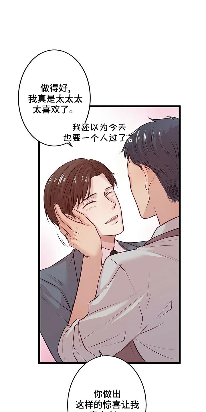 《爱豆新星》第56章要通宵了 第13页