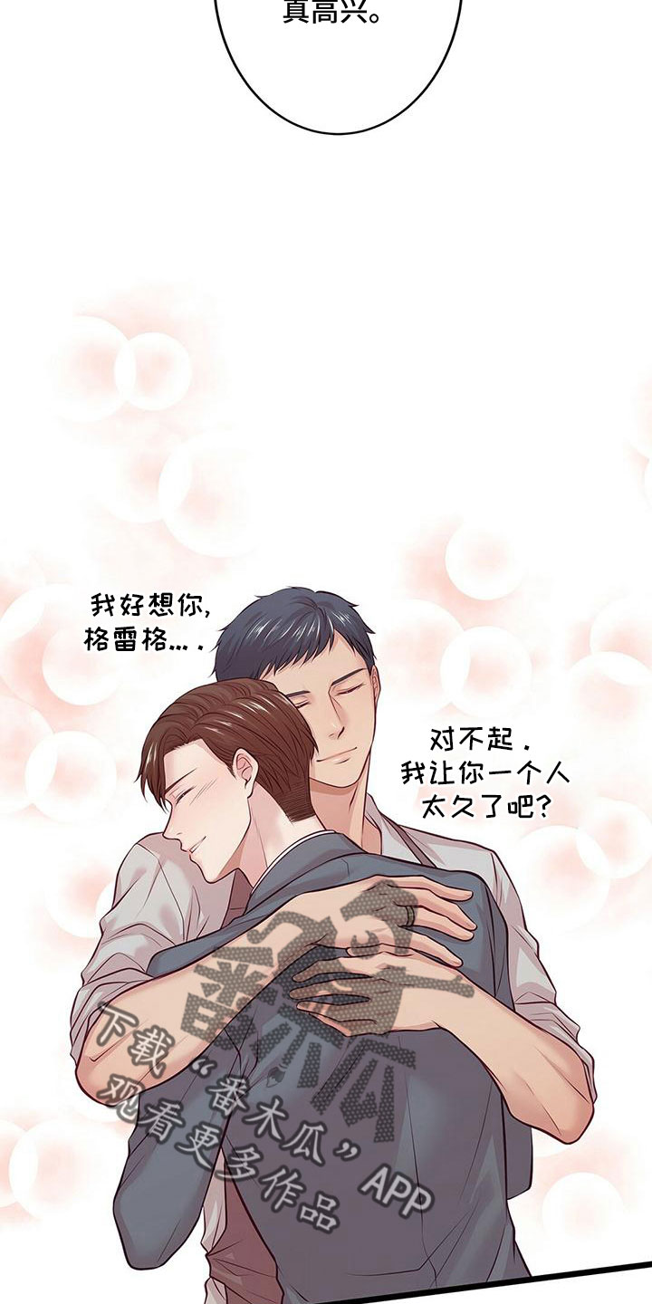 《爱豆新星》第56章要通宵了 第14页