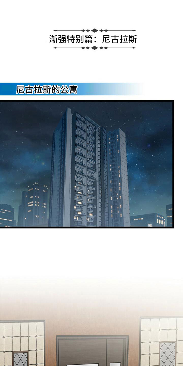 《爱豆新星》第56章要通宵了 第1页