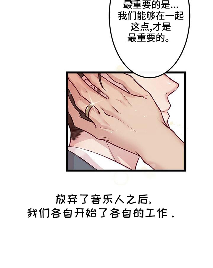 《爱豆新星》第56章要通宵了 第23页