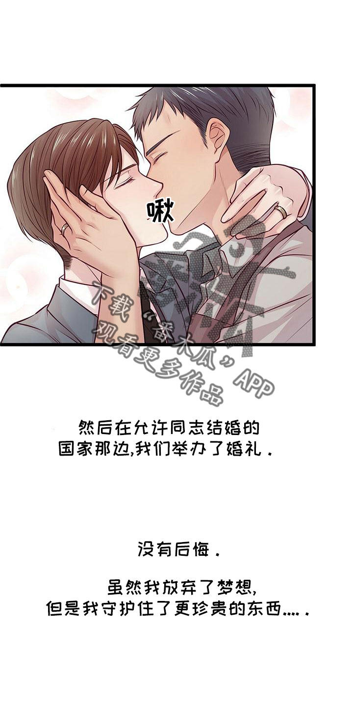 《爱豆新星》第56章要通宵了 第24页