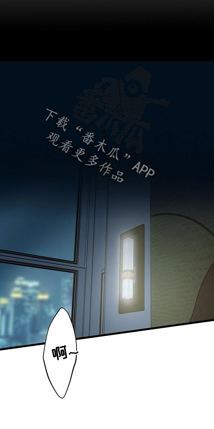 《爱豆新星》第56章要通宵了 第26页