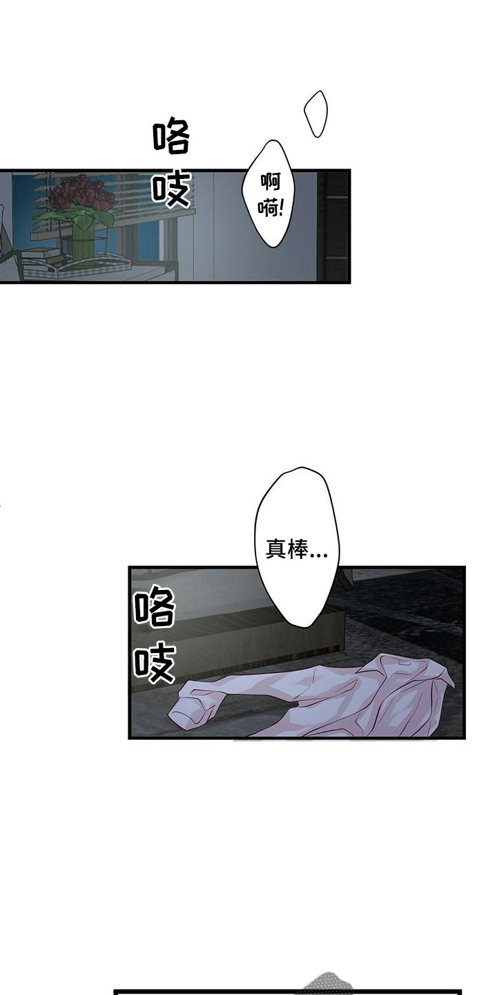 《爱豆新星》第56章要通宵了 第29页