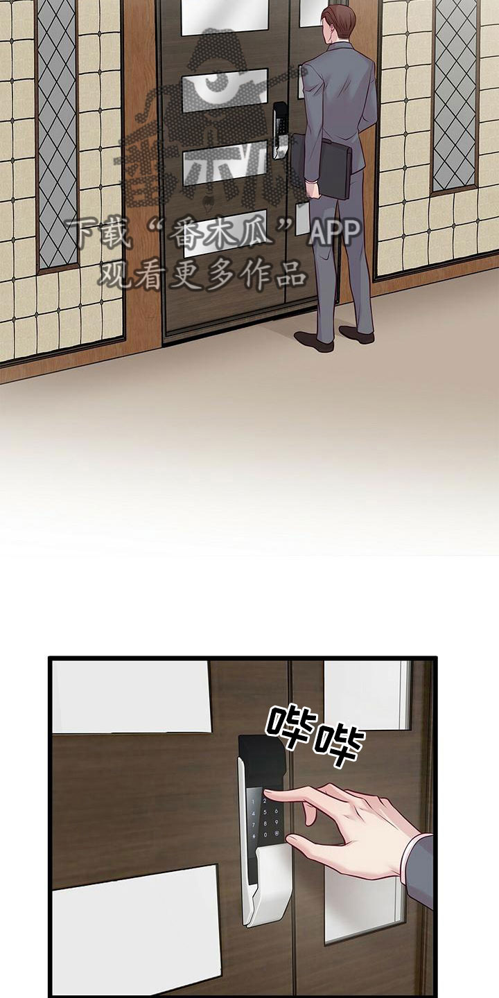 《爱豆新星》第56章要通宵了 第2页