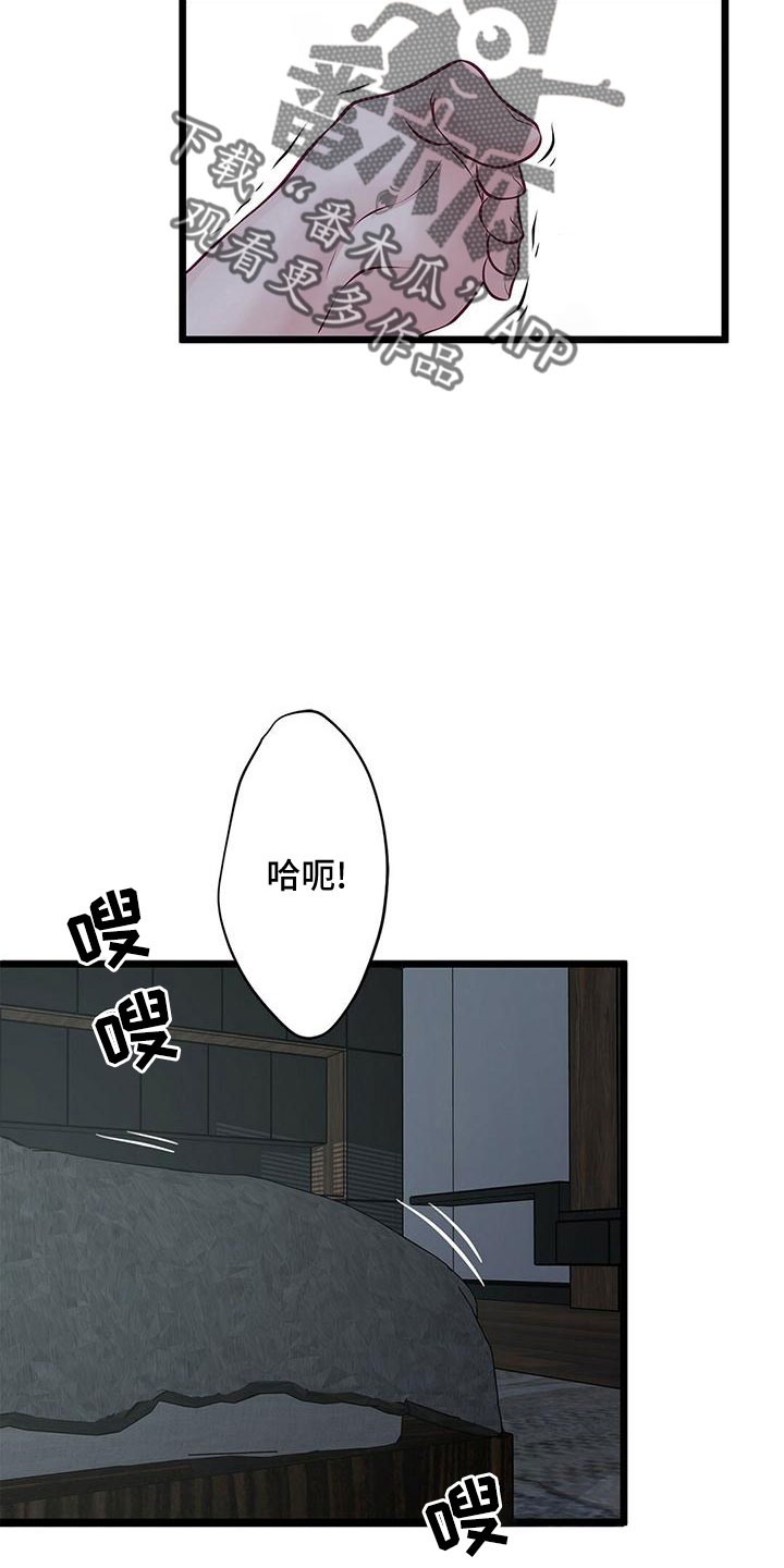 《爱豆新星》第56章要通宵了 第30页