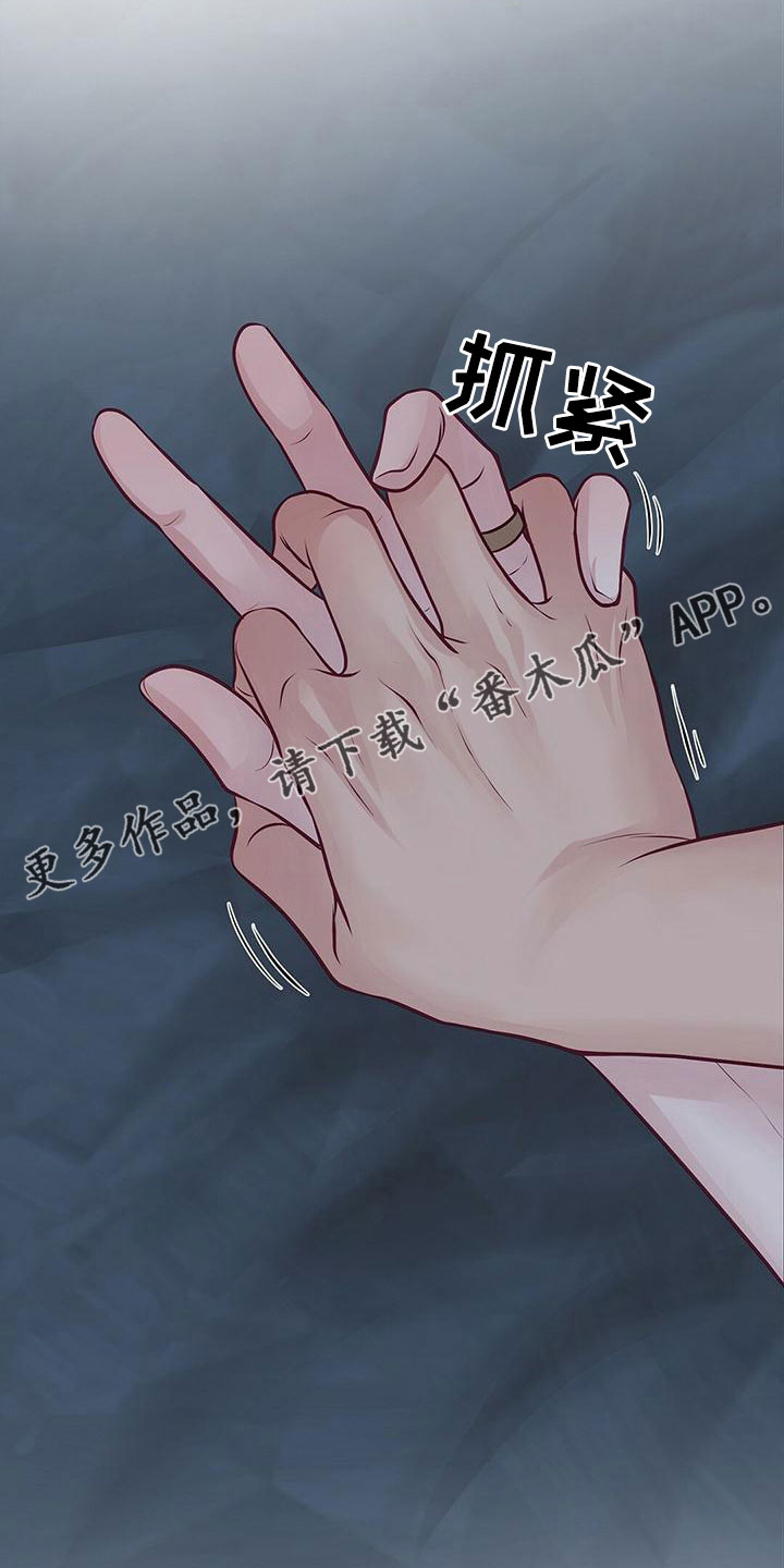《爱豆新星》第56章要通宵了 第33页