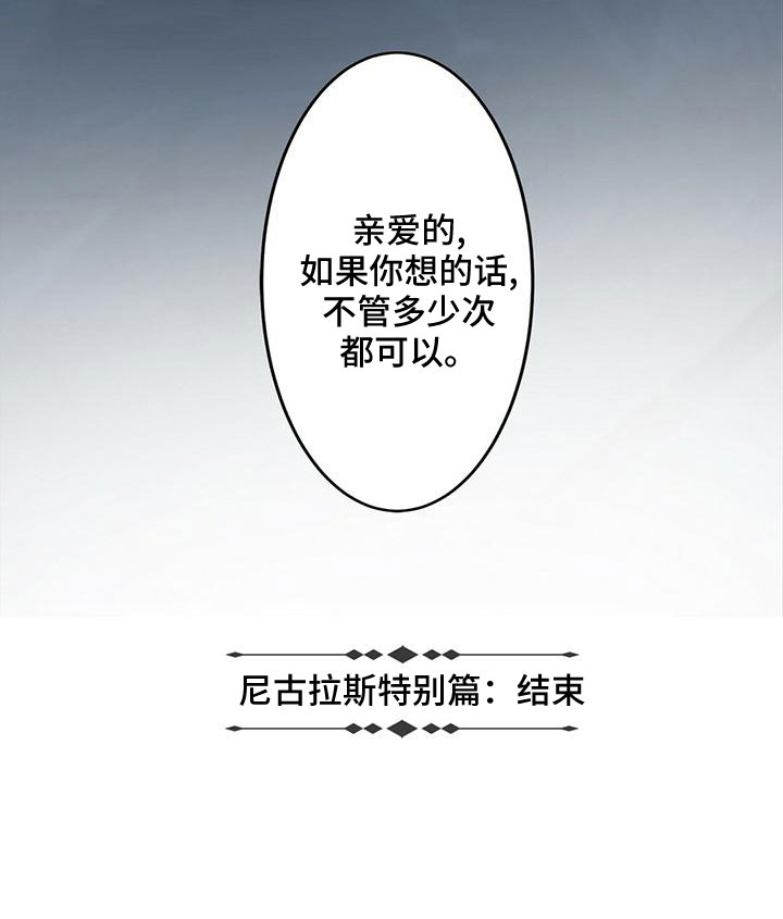 《爱豆新星》第56章要通宵了 第34页