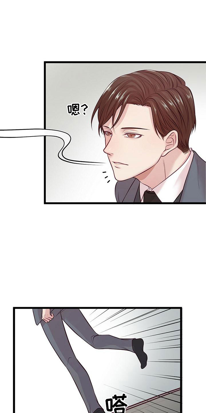 《爱豆新星》第56章要通宵了 第4页