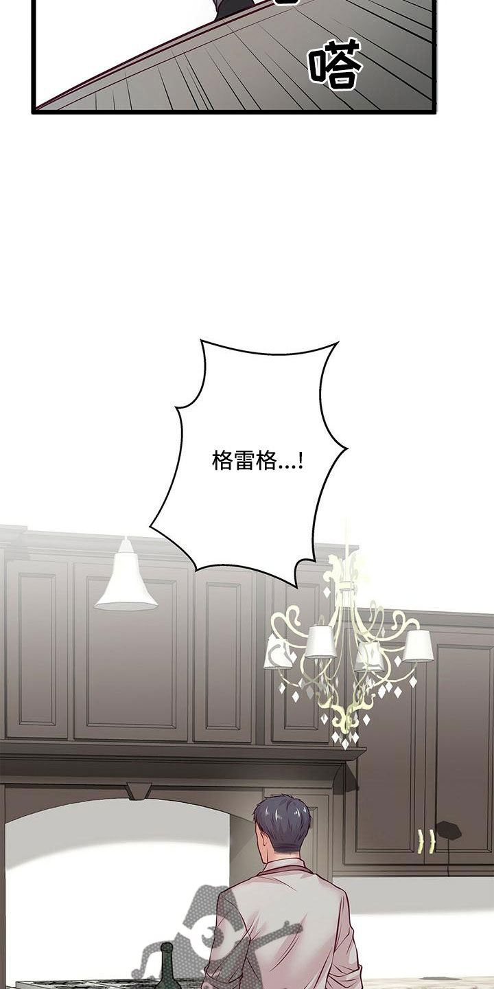 《爱豆新星》第56章要通宵了 第5页