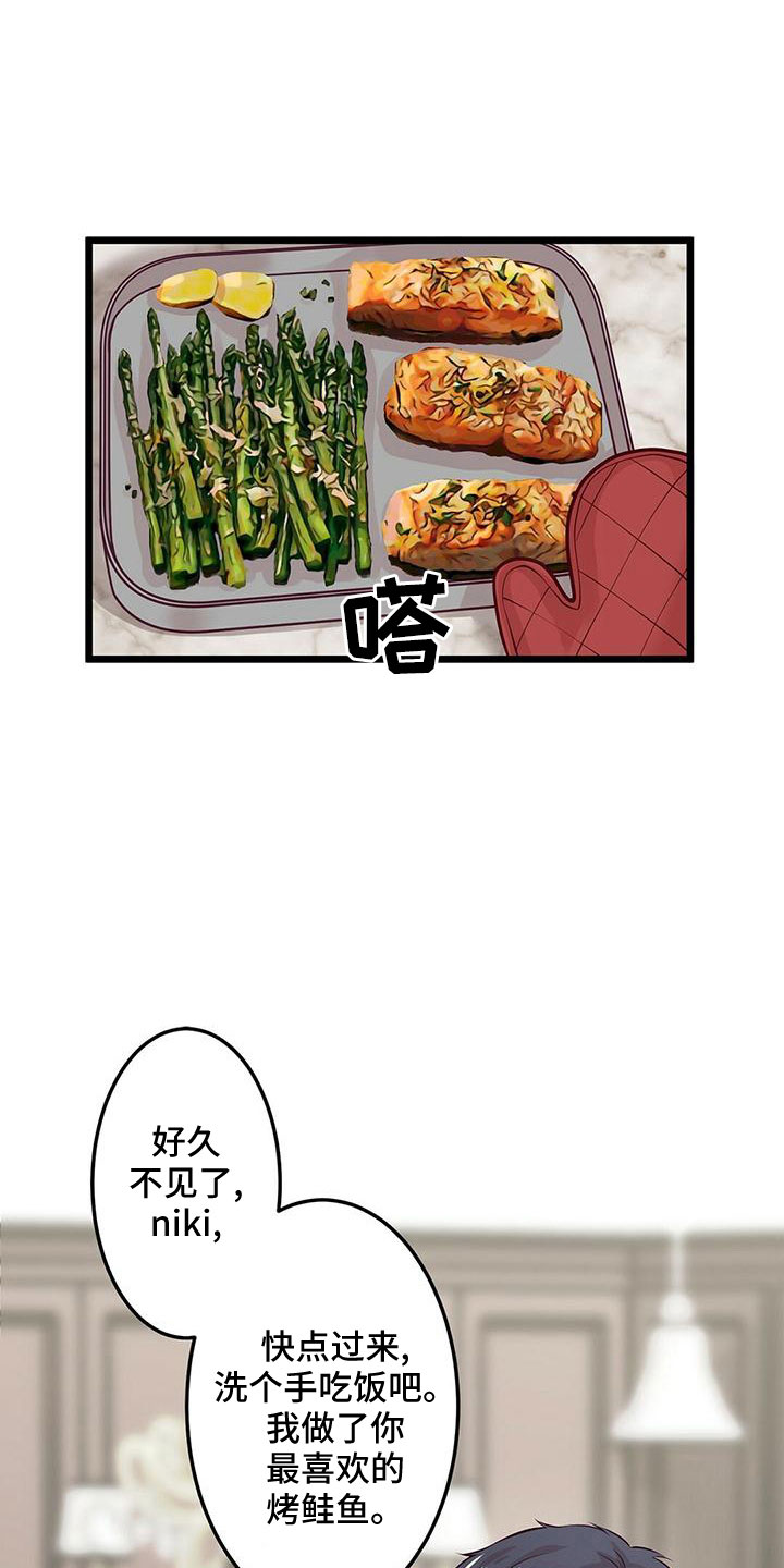 《爱豆新星》第56章要通宵了 第7页