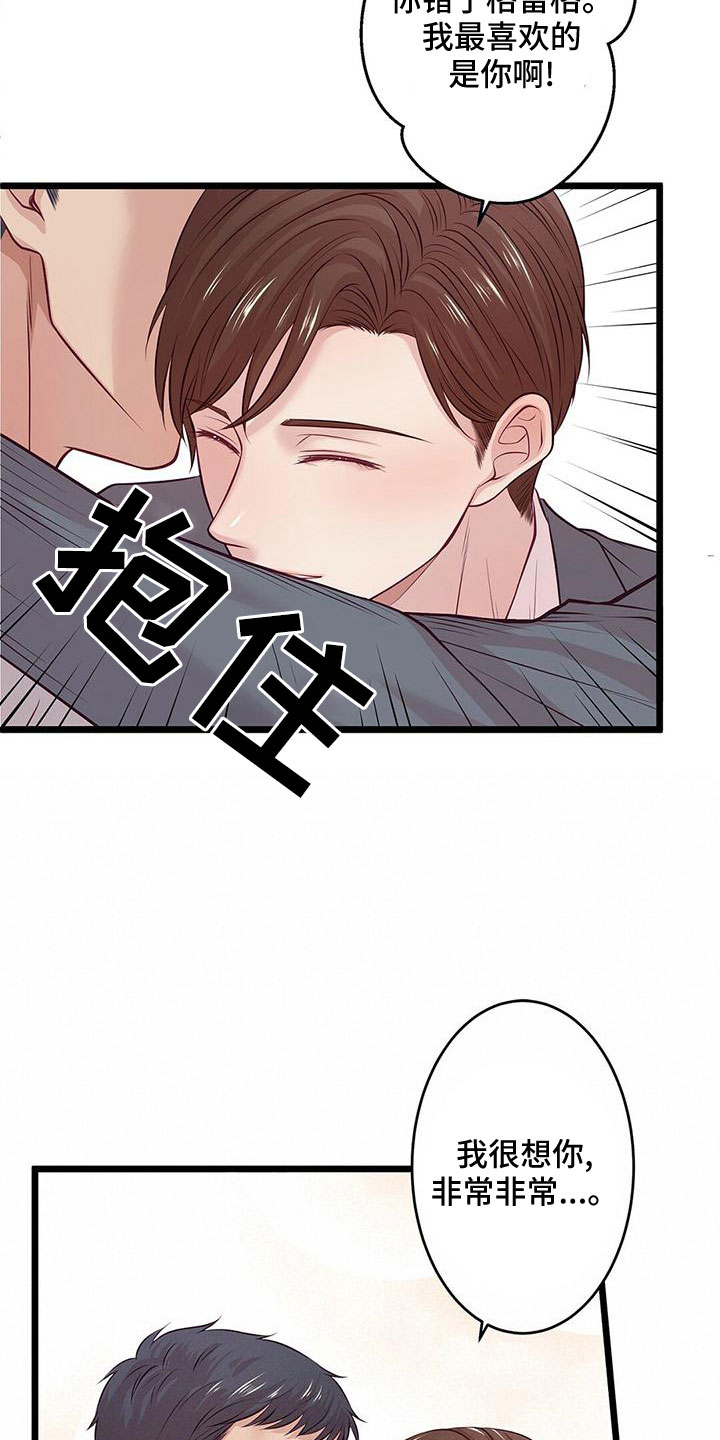 《爱豆新星》第56章要通宵了 第9页