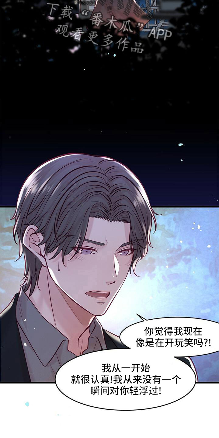 《爱豆新星》第55章绯闻 第35页