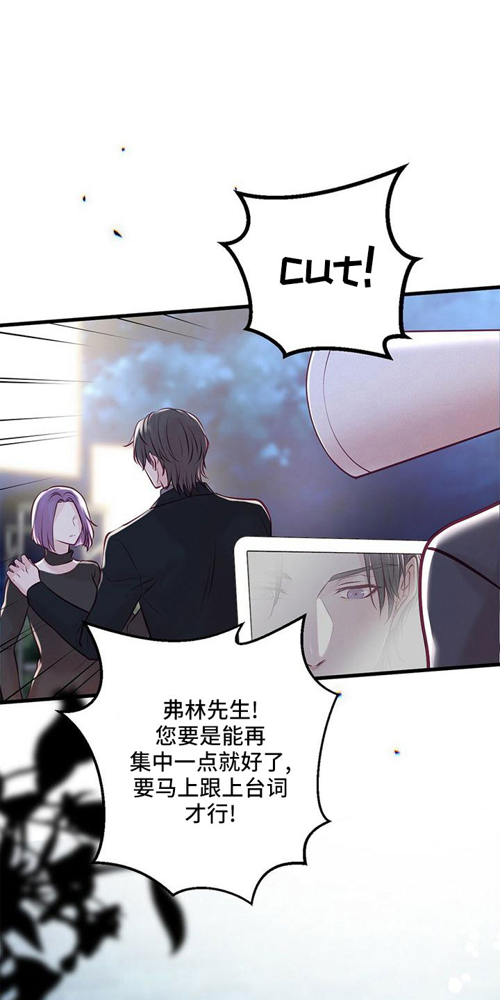 《爱豆新星》第55章绯闻 第38页