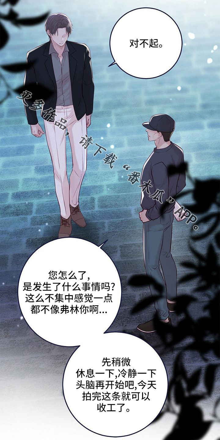 《爱豆新星》第55章绯闻 第39页