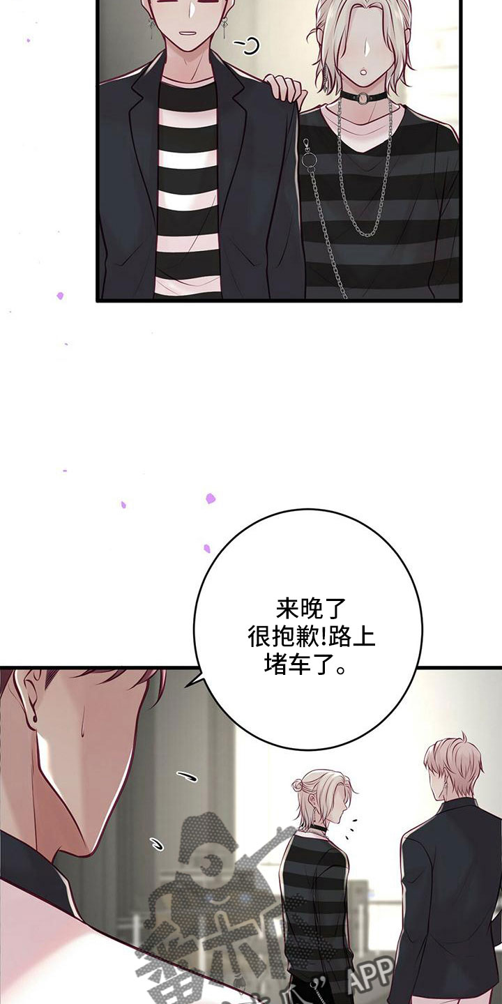 《爱豆新星》第57章准备开始 第6页