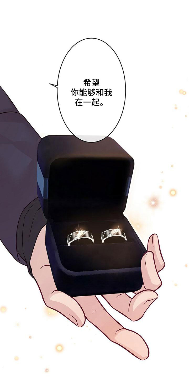 《爱豆新星》第60章没设计 第12页