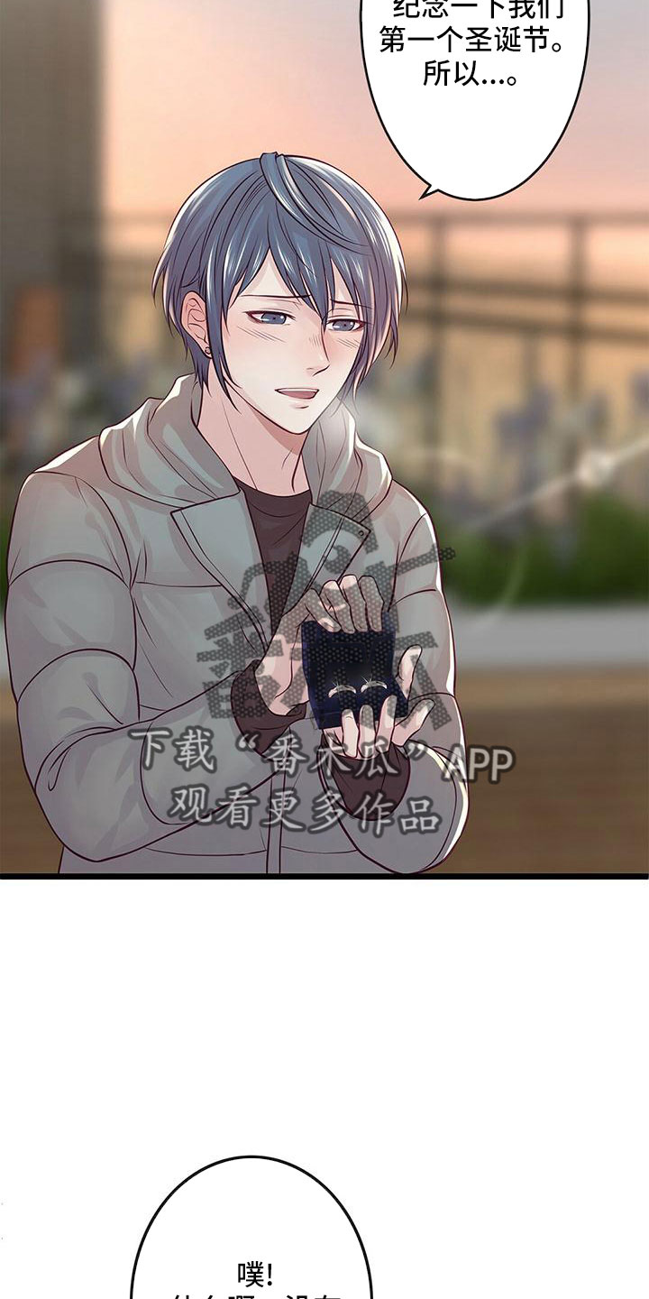 《爱豆新星》第60章没设计 第15页