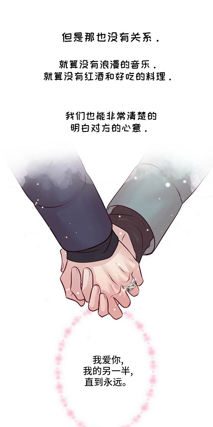 《爱豆新星》第60章没设计 第18页