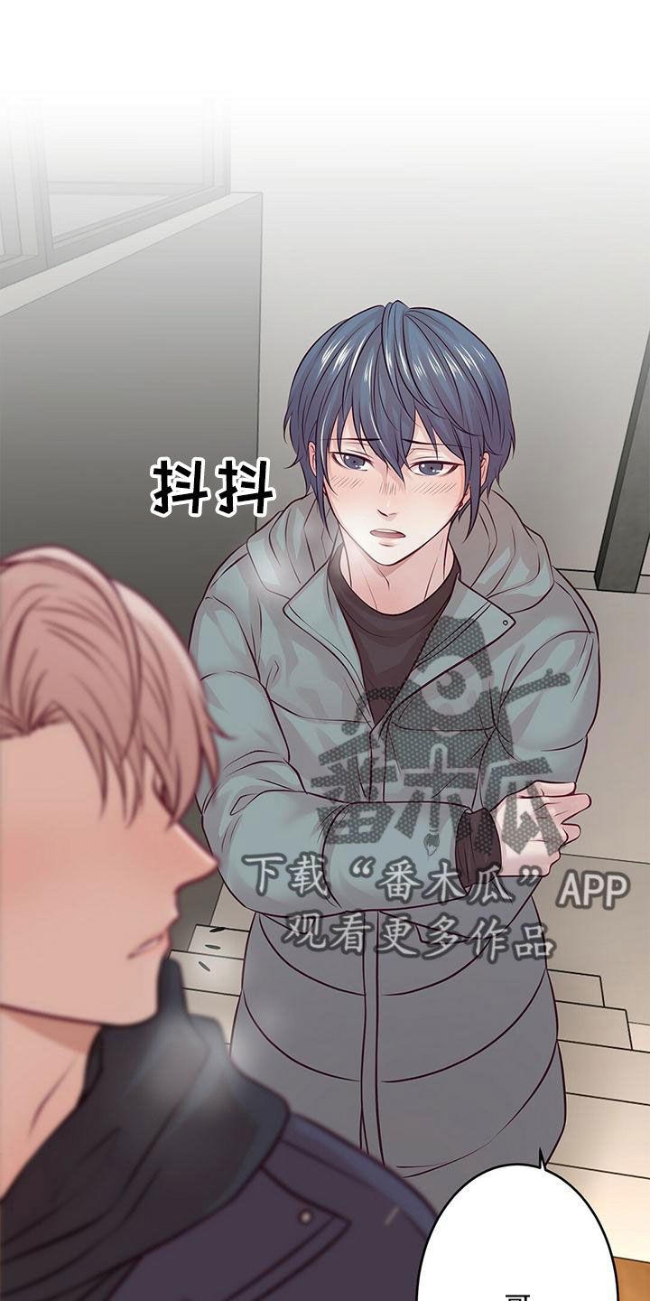 《爱豆新星》第60章没设计 第1页