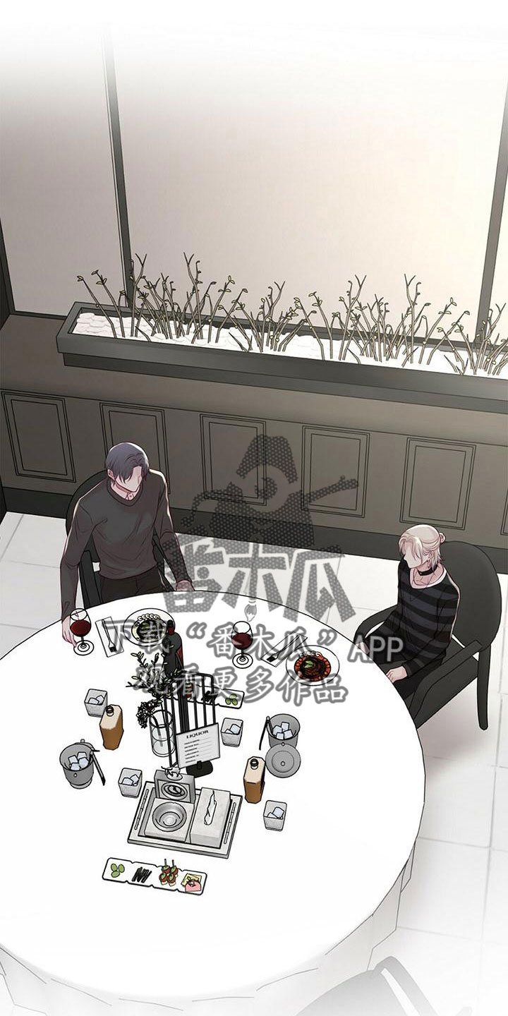 《爱豆新星》第60章没设计 第20页