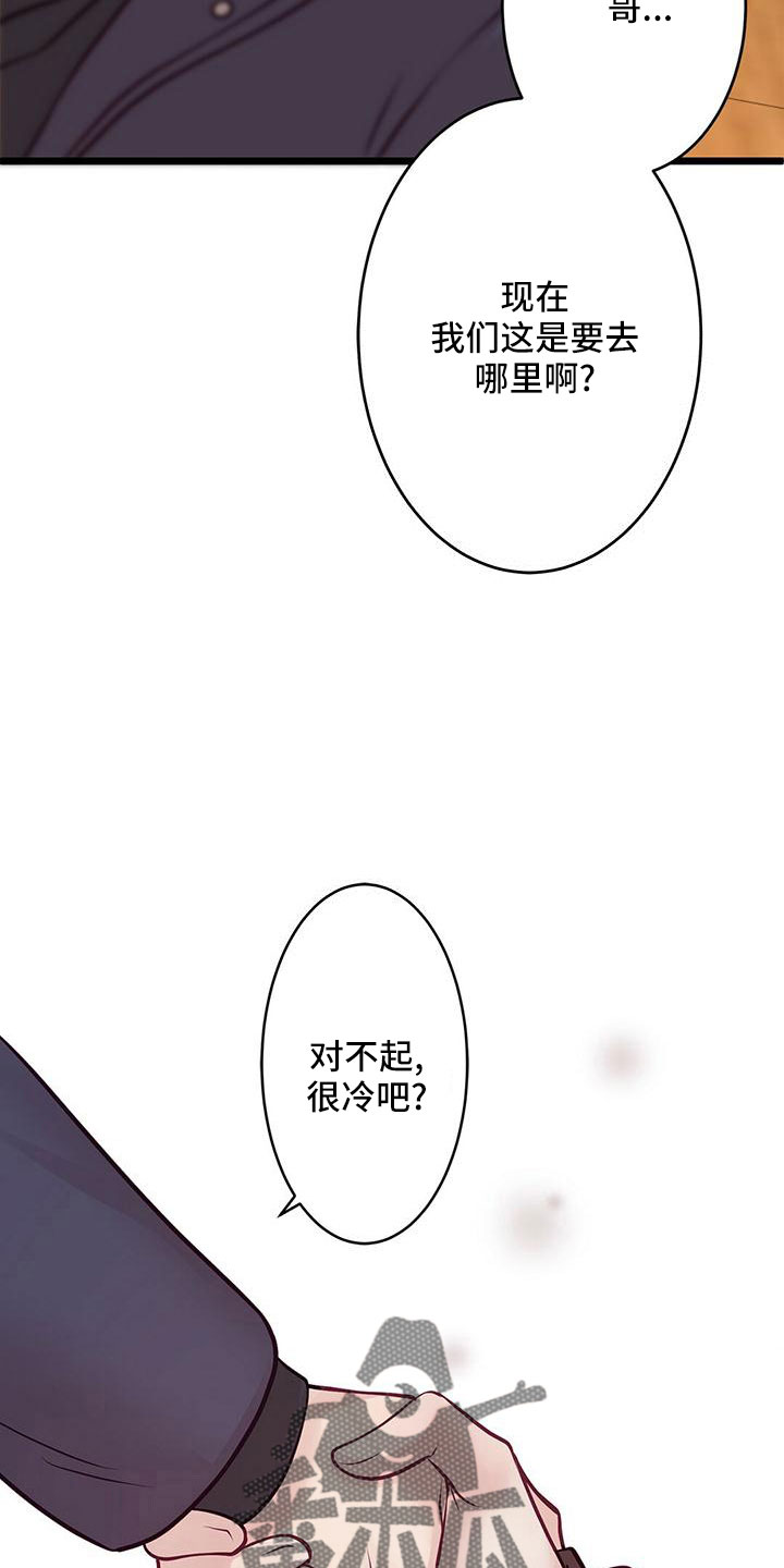《爱豆新星》第60章没设计 第2页