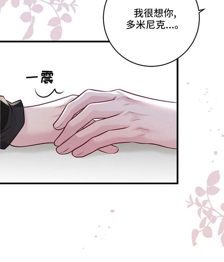 《爱豆新星》第60章没设计 第30页