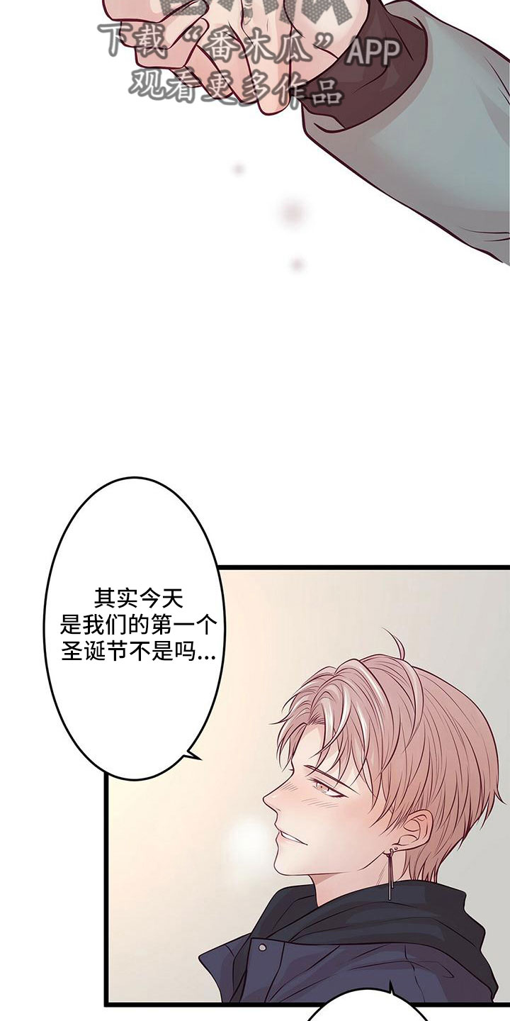 《爱豆新星》第60章没设计 第3页