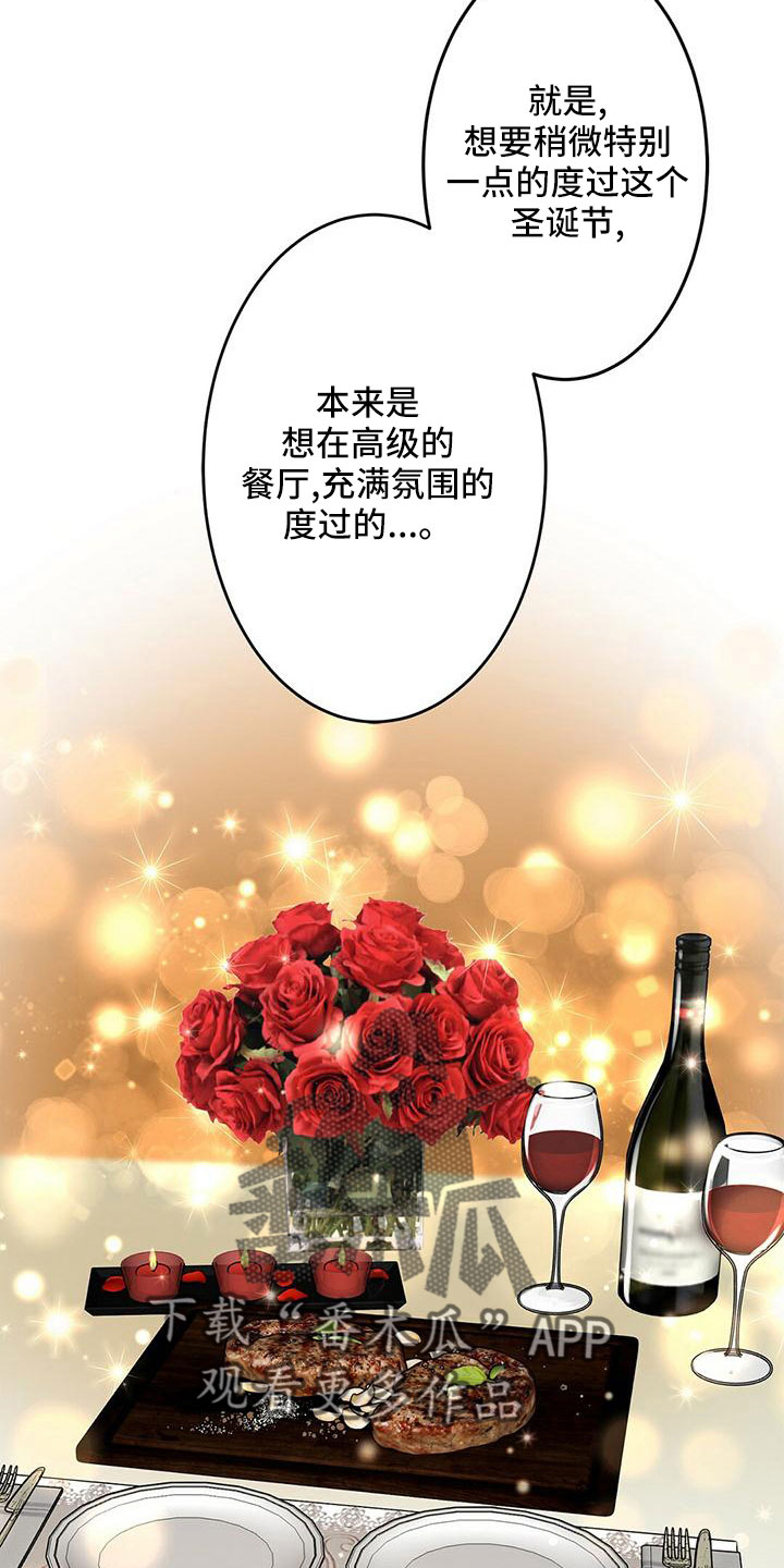 《爱豆新星》第60章没设计 第4页