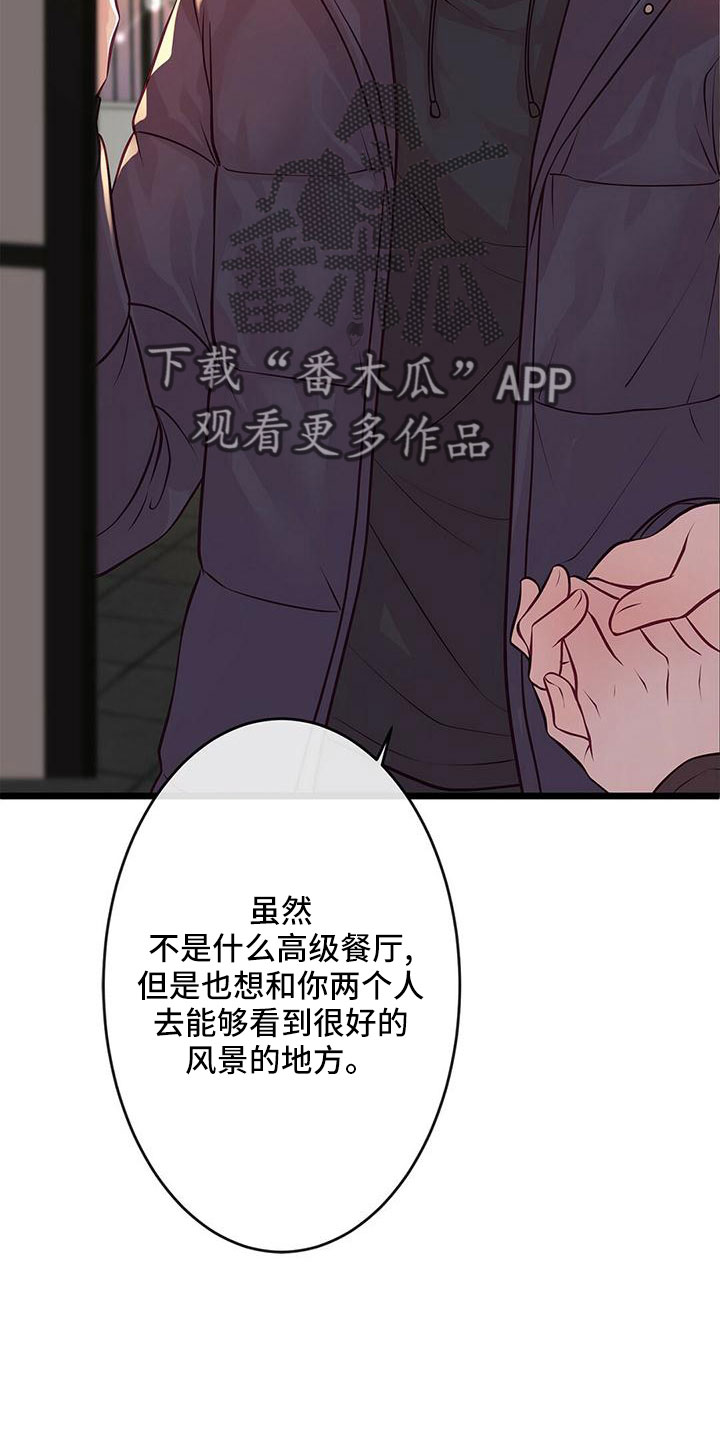 《爱豆新星》第60章没设计 第7页