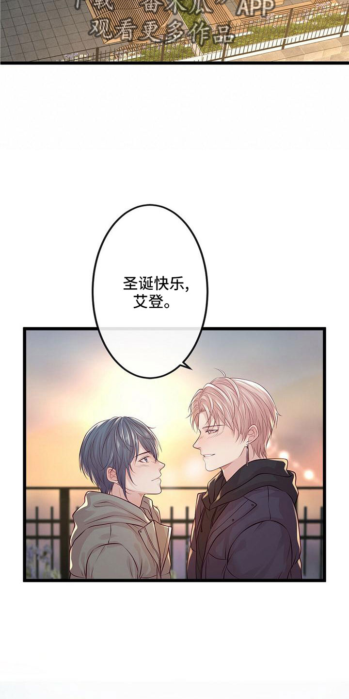 《爱豆新星》第60章没设计 第9页