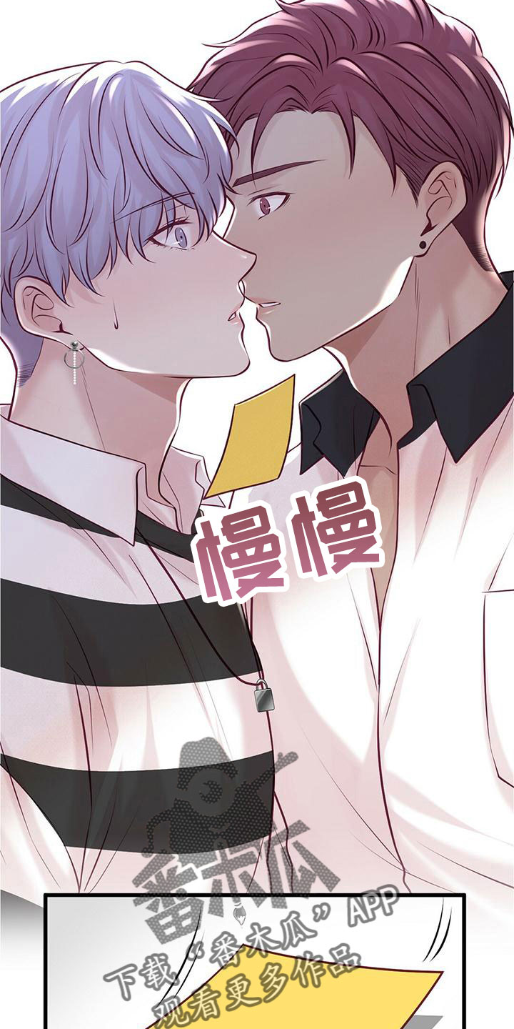 《爱豆新星》第58章一起吃饭 第12页