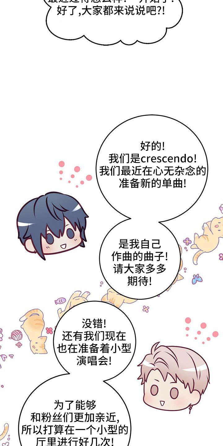 《爱豆新星》第58章一起吃饭 第2页