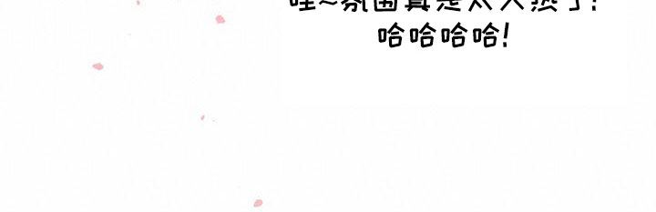《爱豆新星》第58章一起吃饭 第9页