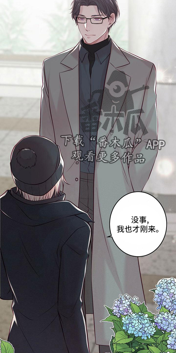 《爱豆新星》第59章好冷 第11页