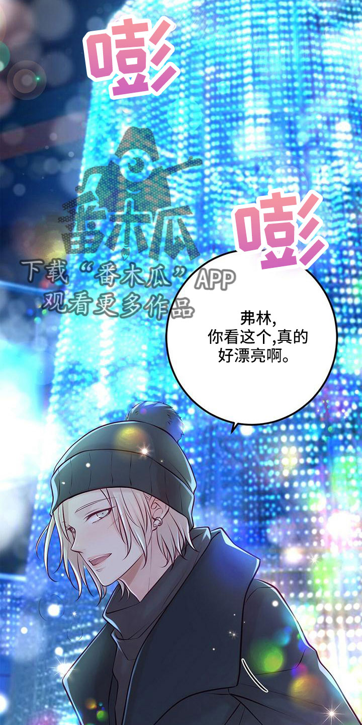 《爱豆新星》第59章好冷 第14页