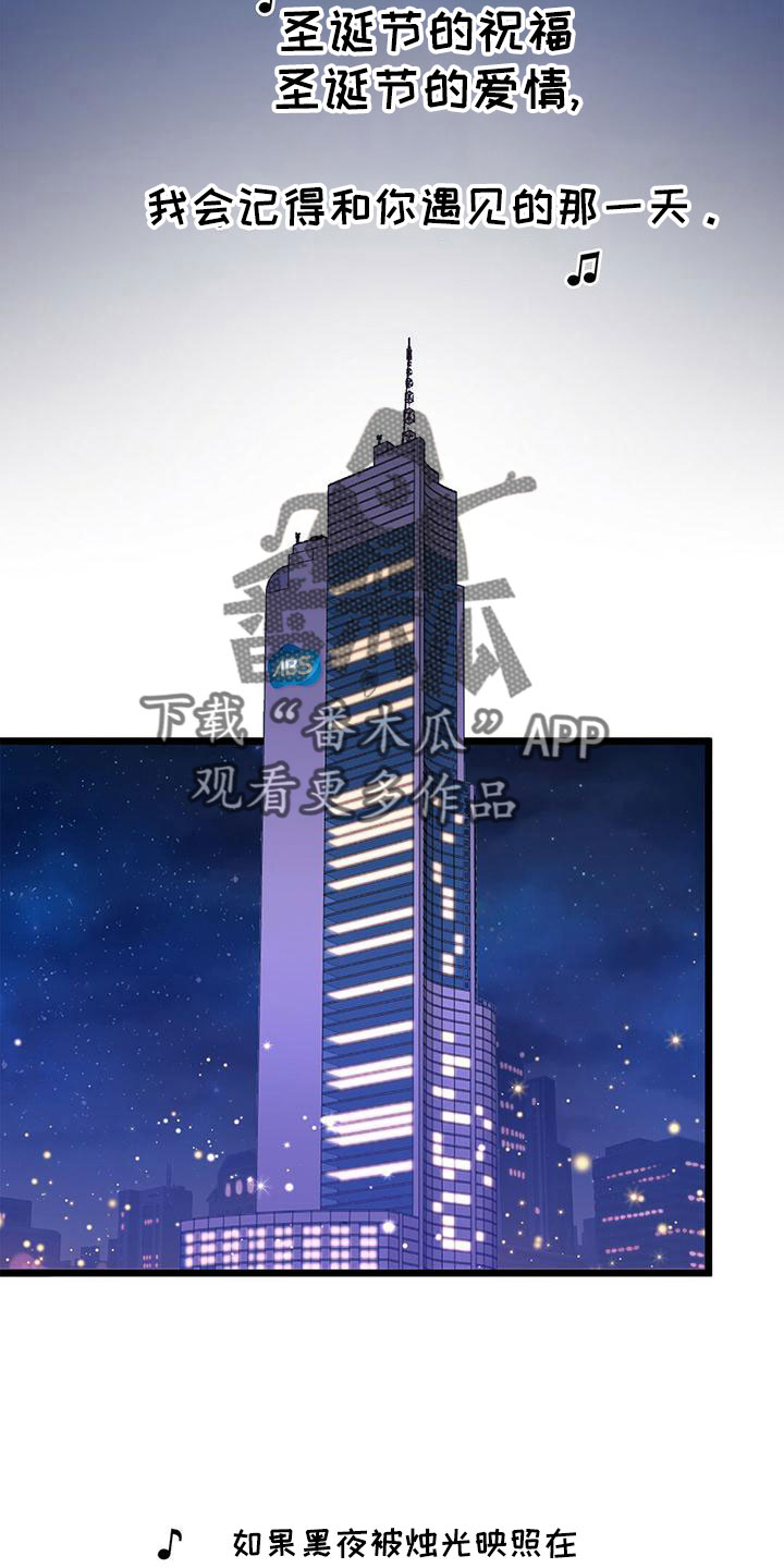 《爱豆新星》第59章好冷 第27页