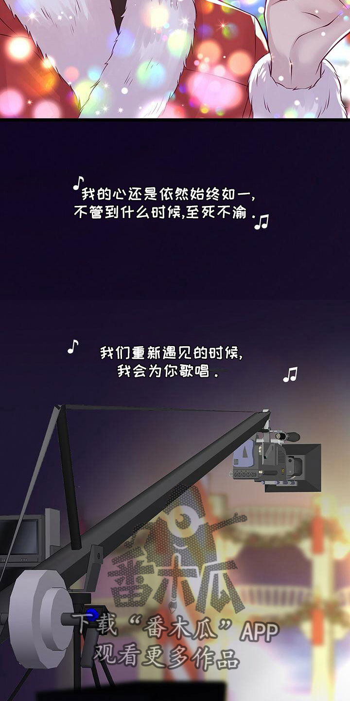 《爱豆新星》第59章好冷 第32页
