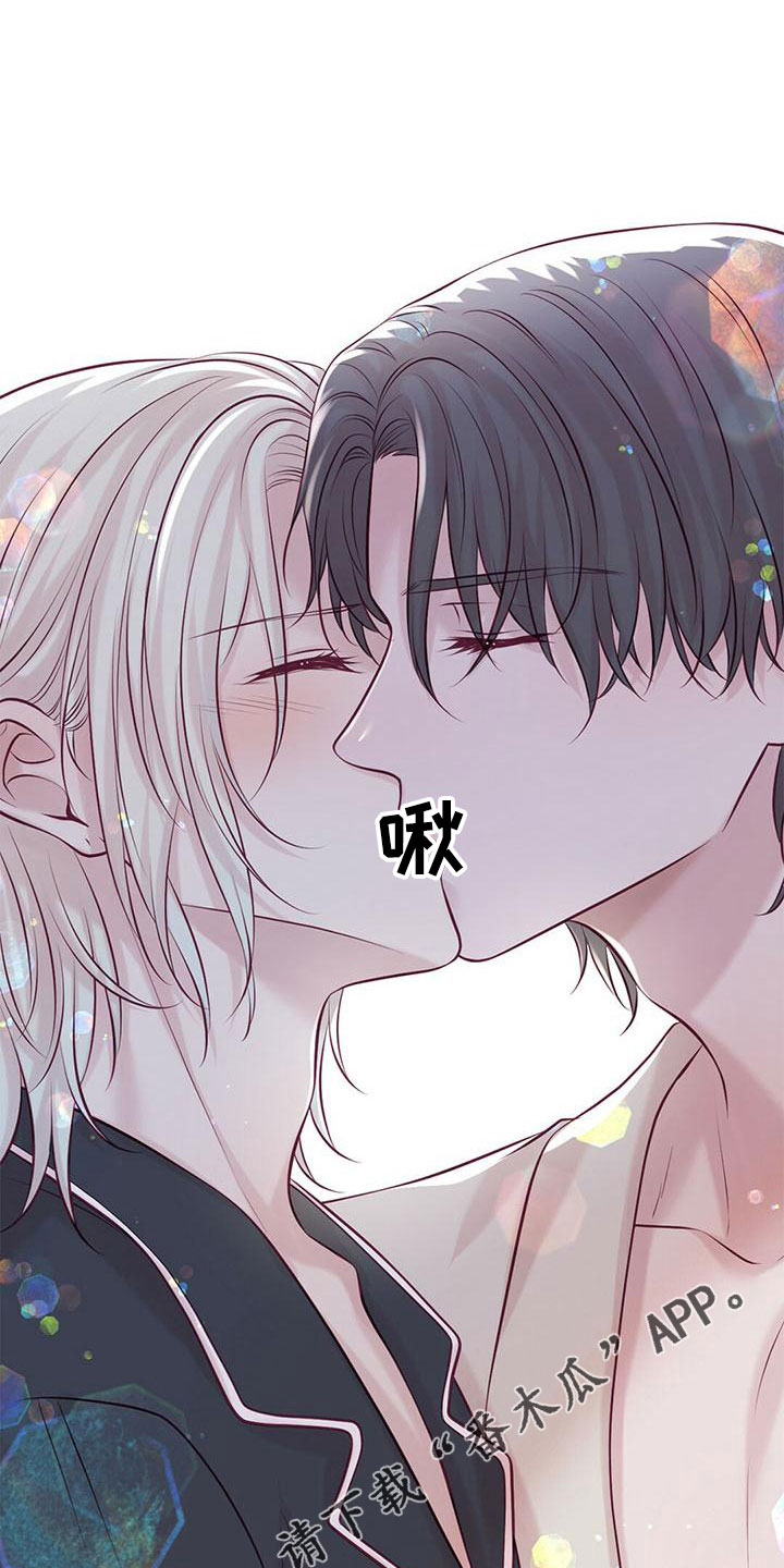《爱豆新星》第61章不要见了 第13页